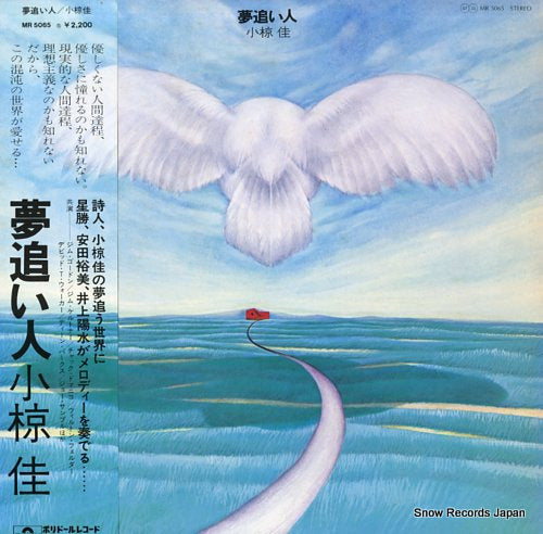 OGURA, KEI yumeoibito MR5065