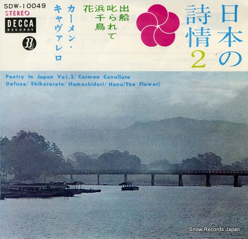 CAVALLARO, CARMEN poetry in japan vol.2 SDW-10049
