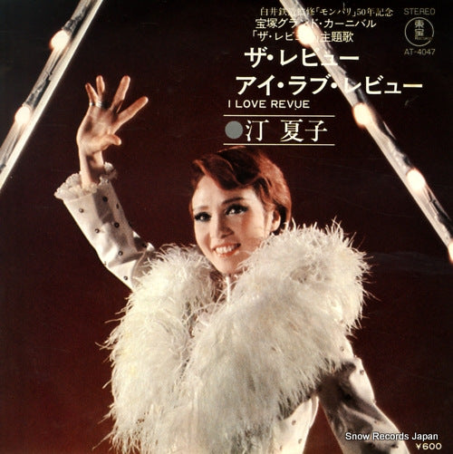 MIGIWA, NATSUKO the revue AT-4047