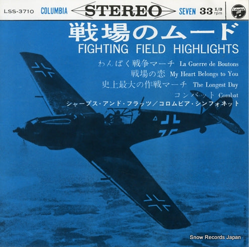 COLUMBIA SYMPHONETTE, THE fighting field highlights LSS-3710