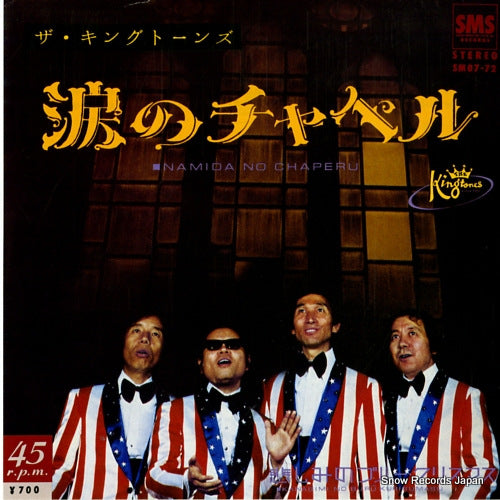 KING TONES, THE namida no chaperu SM07-72