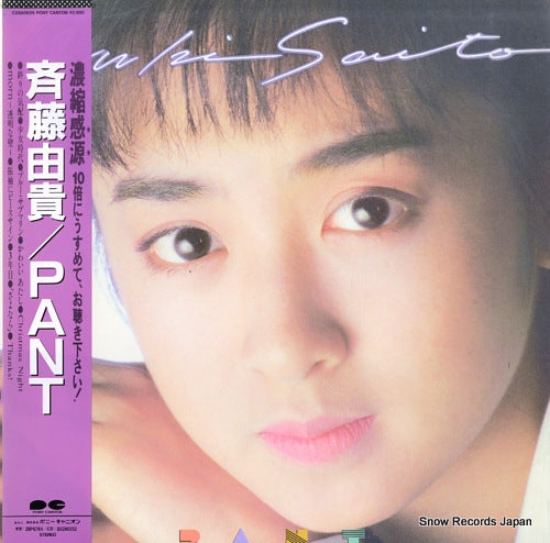 SAITO, YUKI pant C28A0626