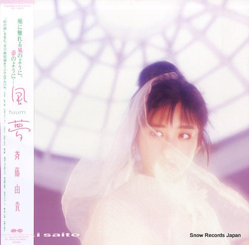 SAITO, YUKI fuum C28A0562