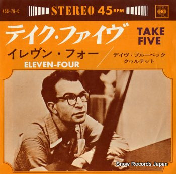 DAVE BRUBECK QUARTET, THE take five 45S-78-C