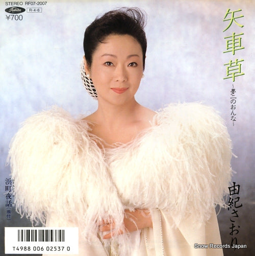 YUKI, SAORI yaguruma sou yumeji no onna RF07-2007
