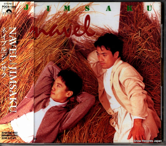 JIMSAKU navel POCH-1386