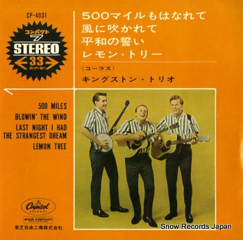 KINGSTON TRIO, THE 500 miles CP-4031