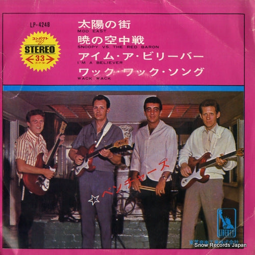 VENTURES, THE mod east LP-4248