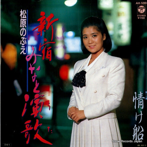 MATSUBARA, NOBUE shinjuku minato uta AH-599