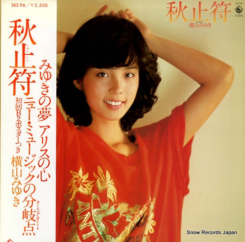 YOKOYAMA, MIYUKI shushifu SKS96
