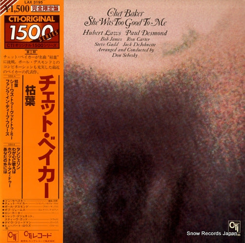 BAKER, CHET she was too good to me LAX3195