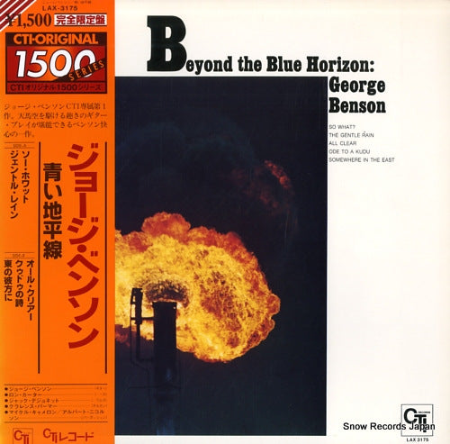BENSON, GEORGE beyond the blue horizon LAX-3175