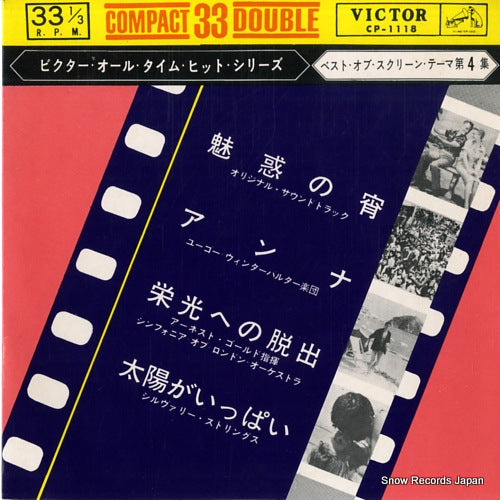 V/A the best of screen themes, vol.4 CP-1118