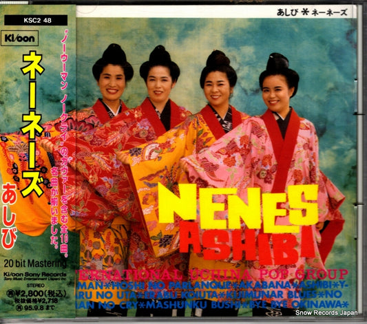 NENES ashibi KSC248