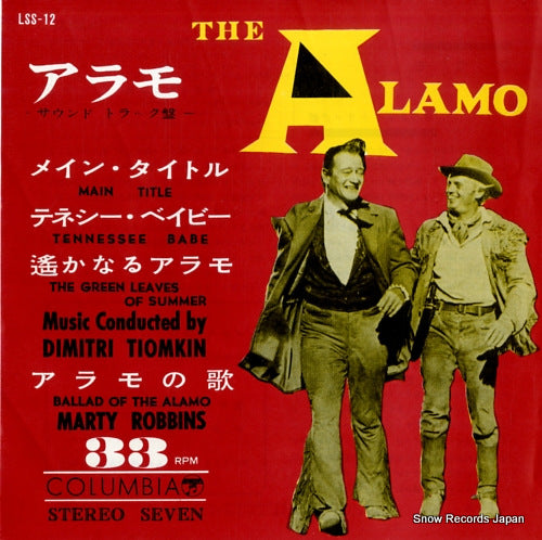 V/A the alamo LSS-12