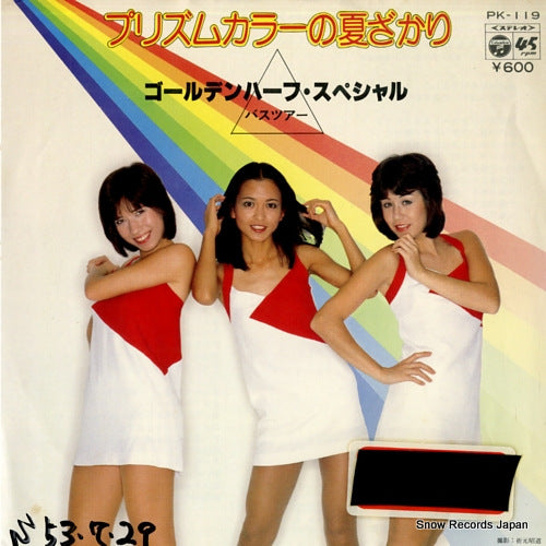 GOLDEN HALF, SPECIAL prism color no natsu zakari PK-119