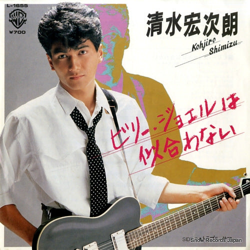 SHIMIZU, KOHJIROH billy joel wa niawanai L-1655