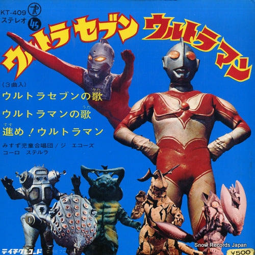 V/A ultra seven / ultraman KT-409