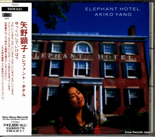 YANO, AKIKO elephant hotel ESCB1523