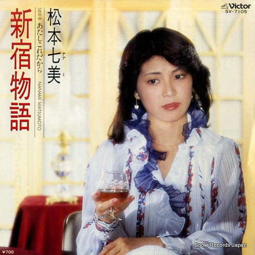 MATSUMOTO, NANAMI shinjuku monogatari SV-7105