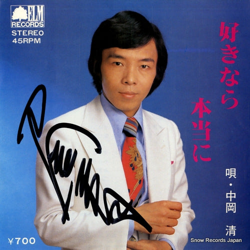 NAKAOKA, KIYOSHI suki nara hontouni ES-115