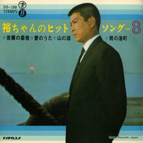 ISHIHARA, YUJIRO yuchan no hit song 8 SS-138