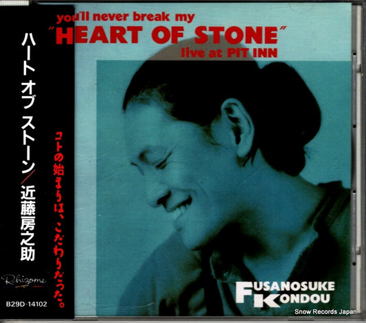KONDOU, FUSANOSUKE heart of stone B29D-14102