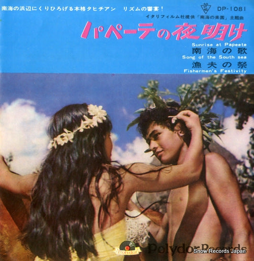 LAVAGNINO, ANGELO FRANCESCO sunrise at papeete DP-1081