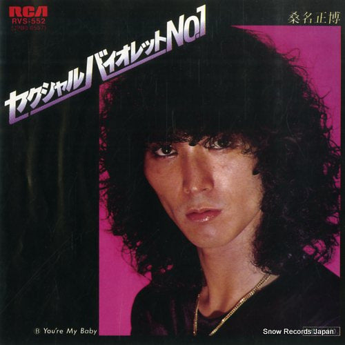 KUWANA, MASAHIRO sexual violet no.1 RVS-552