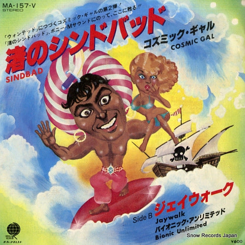 COSMIC GAL sindbad MA-157-V
