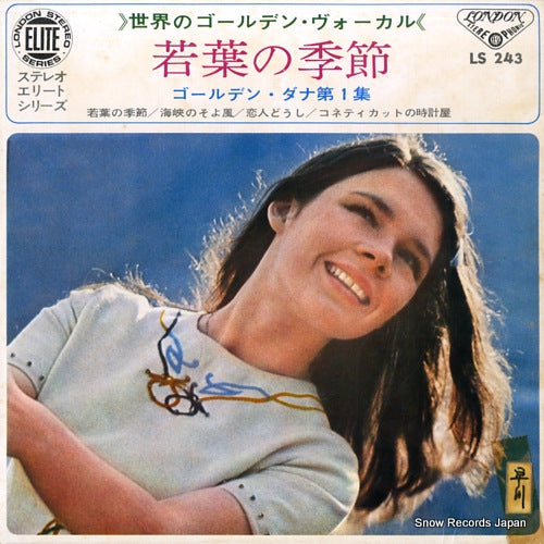 DANA all kinds of everything "dana" vol.1 LS243