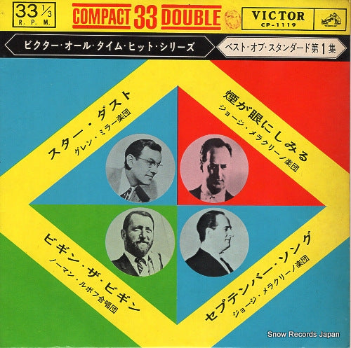 V/A victor all time hit series -the best of standard vol.1- CP-1119