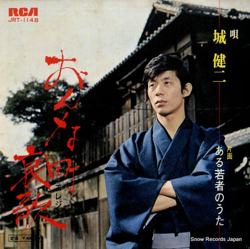 JO, KENJI onna machi elegy JRT-1148