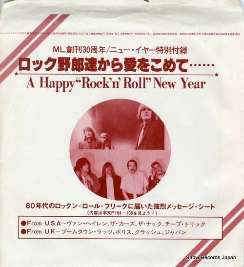 V/A a happy "rock'n' roll" new year ML-1001