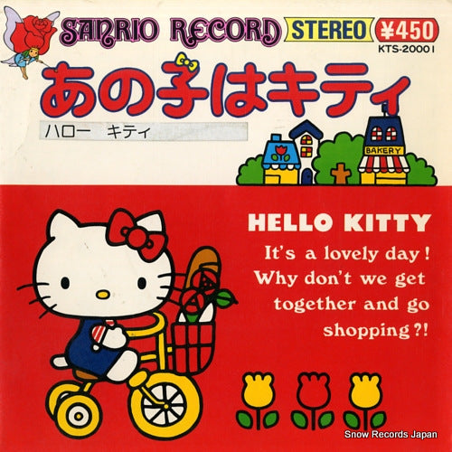 FUJIMOTO, FUSAKO anoko wa kitty KTS-20001