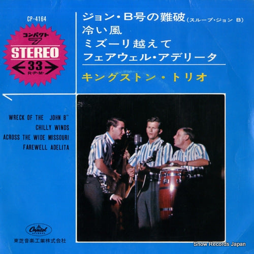 KINGSTON TRIO, THE wreck of the "john b" CP-4164