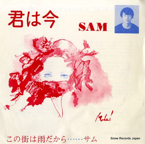 SAM kimi wa ima JRP-006