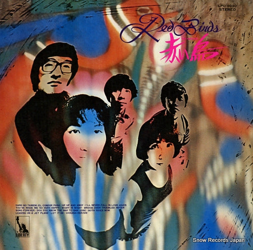 RED BIRDS, THE red birds LPC-8030