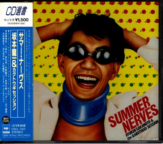 SAKAMOTO, RYUICHI summer nerves CSCL1307