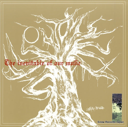 V/A the inevitable of our music HBR-003