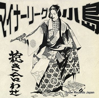 MINOR LEAGUE/KOJIMA dakiawase MFJA-17