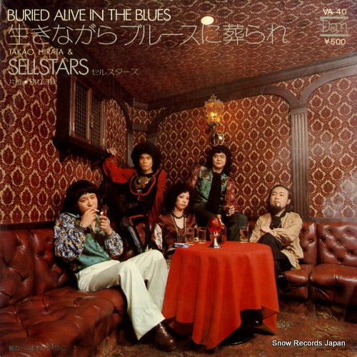 HIRATA, TAKAO, AND SELLSTARS buried alive in the blues VA-40