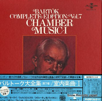 V/A bartok; complete edition vol.7 chamber music 1 SLC2485/8