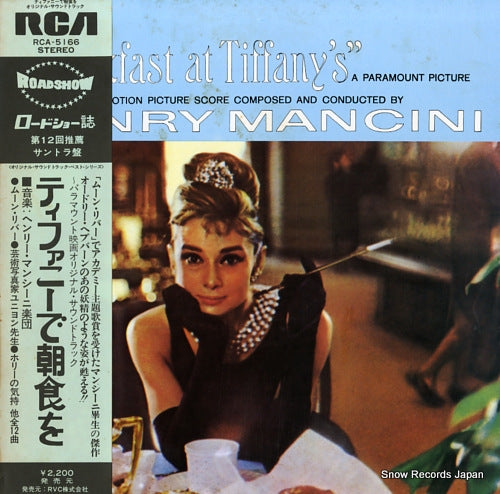 MANCINI, HENRY breakfast at tiffany's RCA-5166