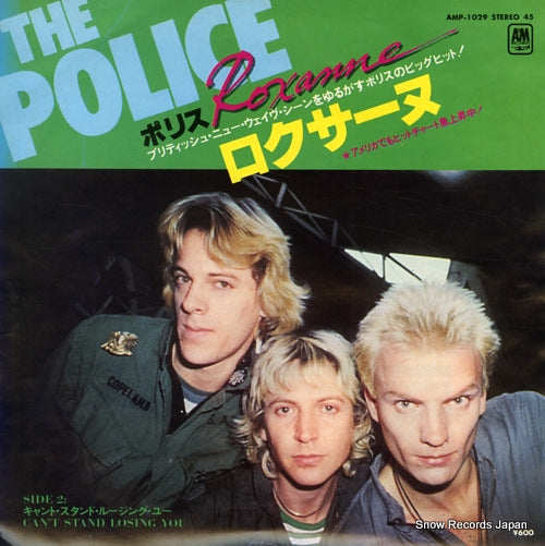POLICE, THE roxanne AMP-1029