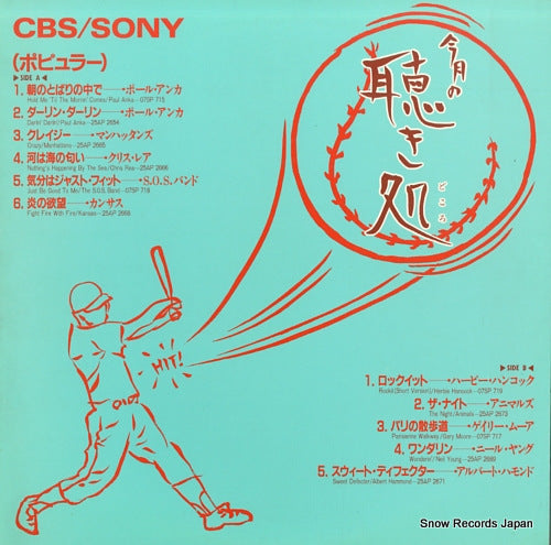 V/A kyoryoku push highlight ban XAAP90067
