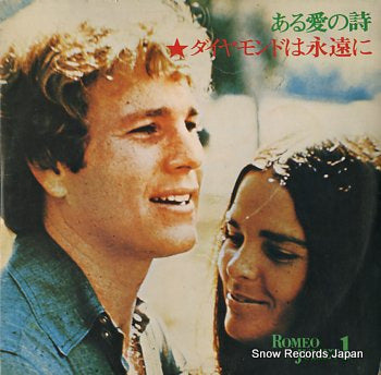 V/A romeo & juliet FRC-001