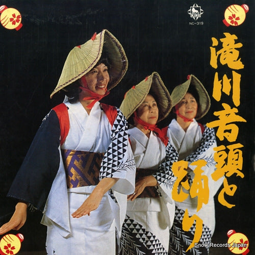 MIHASHI, MICHIYA takigawa ondo to odori NC-319