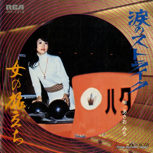 ASAO, MICHI namida no strike JRT-1213