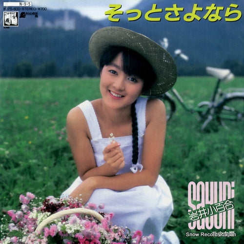 IWAI, SAYURI sotto sayonara K07S-600